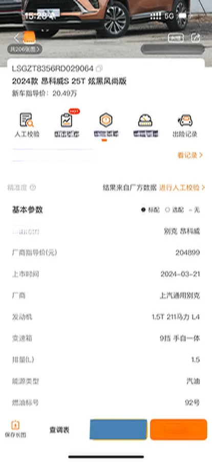 2024 Buick EnvisionS 2.0T 237HP L4 9AT,autocango,china used car exporter,china ev exporter,chinese used car exporter,chinese used ev exporter