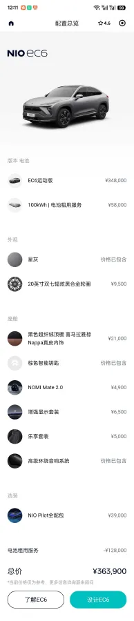 2020 NIO ES6 BEV 100KWH,autocango,china used car exporter,china ev exporter,chinese used car exporter,chinese used ev exporter