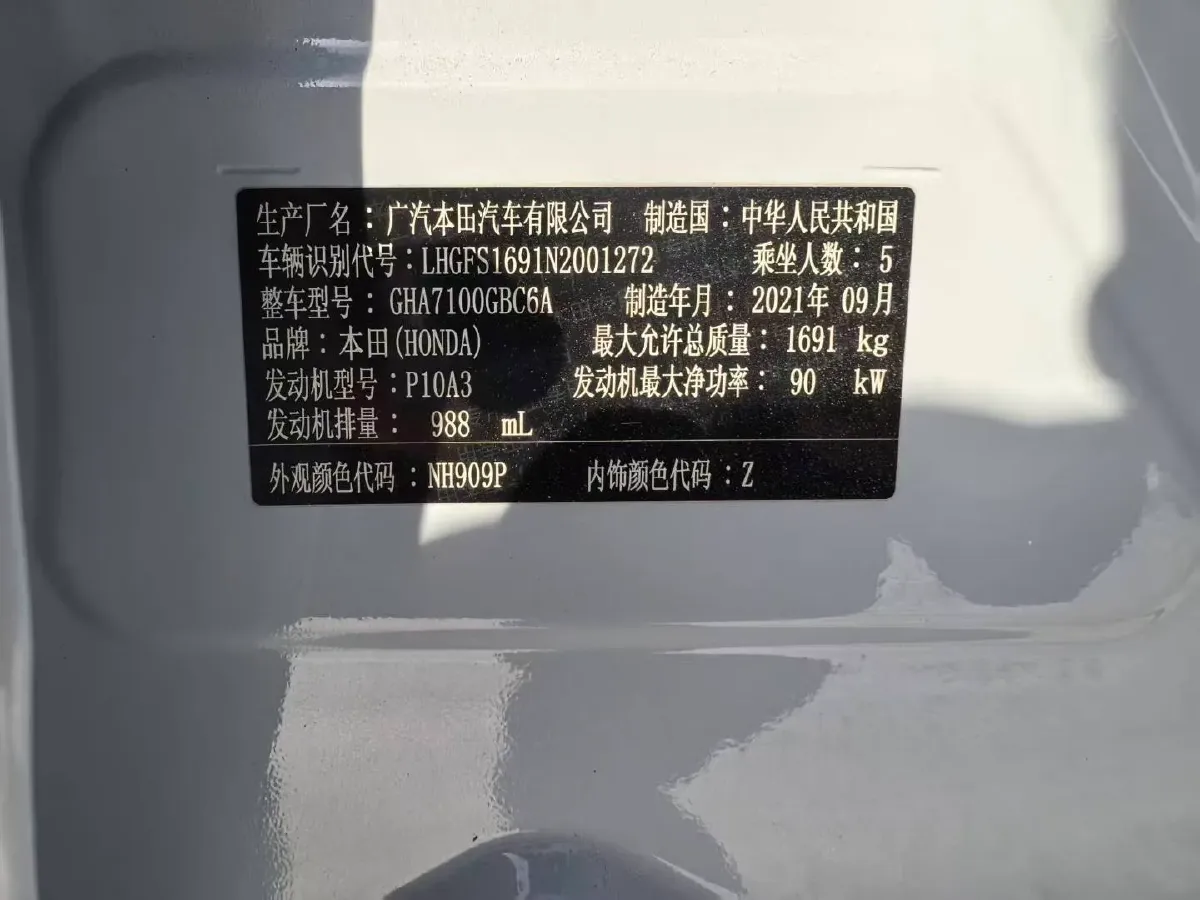 2022 Honda Crider 1.0T 122HP L3 CVT,autocango,china used car exporter,china ev exporter,chinese used car exporter,chinese used ev exporter