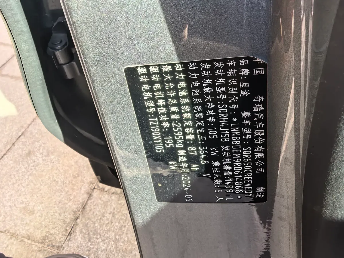 2024 Exceed Sterra ET REEV 156HP REEV 32KWH,autocango,china used car exporter,china ev exporter,chinese used car exporter,chinese used ev exporter