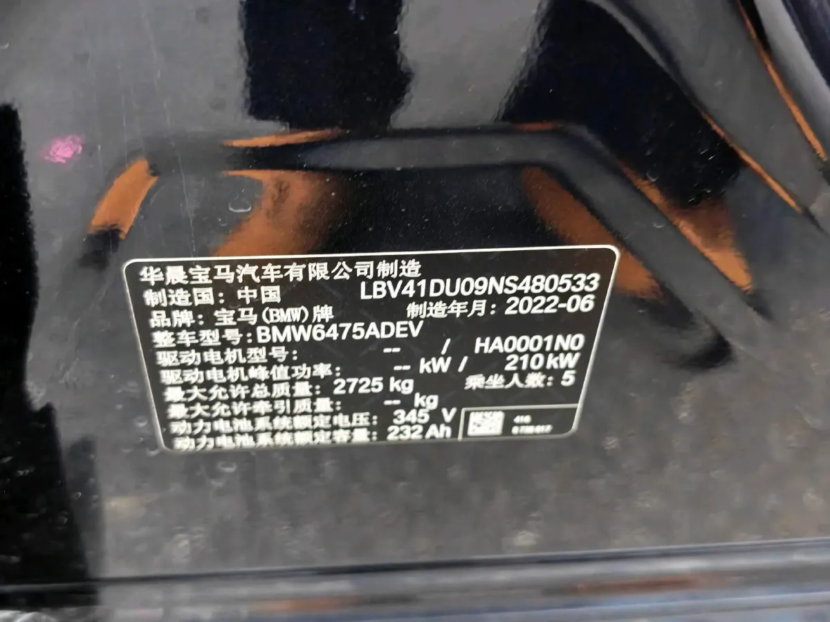 2022 BMW iX3 BEV 80KWH,autocango,china used car exporter,china ev exporter,chinese used car exporter,chinese used ev exporter