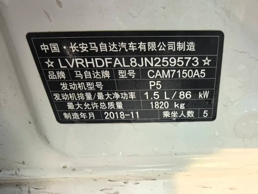 2017 Mazda 3 Axela 1.5L 117HP L4 6AT,autocango,china used car exporter,china ev exporter,chinese used car exporter,chinese used ev exporter