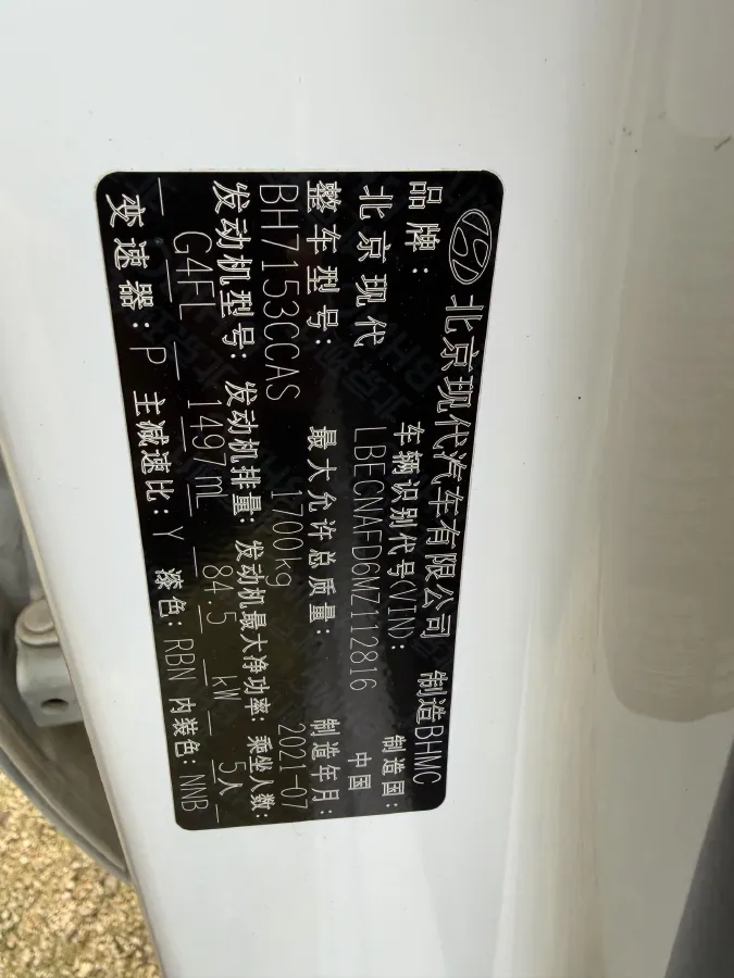 2021 Hyundai Elantra 1.5L 115HP L4 CVT,autocango,china used car exporter,china ev exporter,chinese used car exporter,chinese used ev exporter