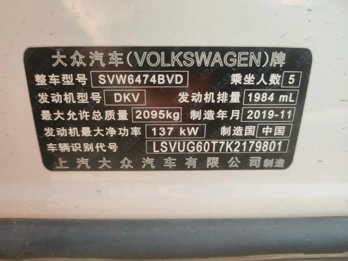 2019 MAXUS G20 2.0T 218HP L4 8AT,autocango,china used car exporter,china ev exporter,chinese used car exporter,chinese used ev exporter