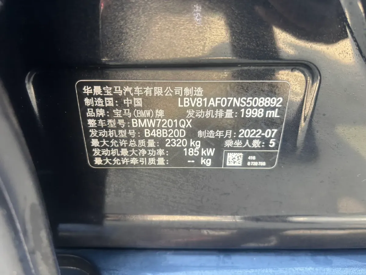 2022 BMW 5 Series 2.0T 245HP L4 8AT,autocango,china used car exporter,china ev exporter,chinese used car exporter,chinese used ev exporter