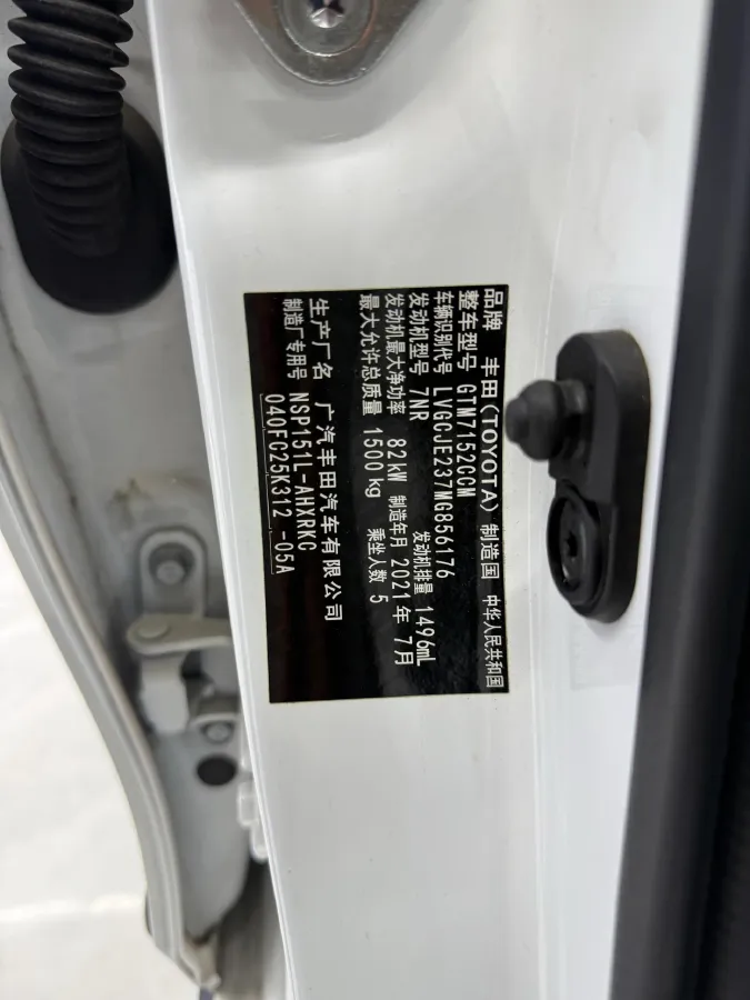 2021 Toyota Yaris L 1.5L 112HP L4 CVT,autocango,china used car exporter,china ev exporter,chinese used car exporter,chinese used ev exporter