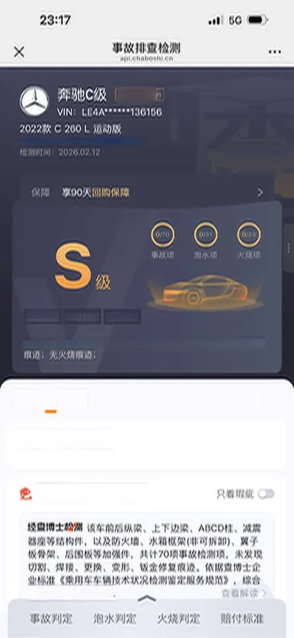 2022 Mercedes-Benz C Class 1.5T 204HP L4 9AT,autocango,china used car exporter,china ev exporter,chinese used car exporter,chinese used ev exporter