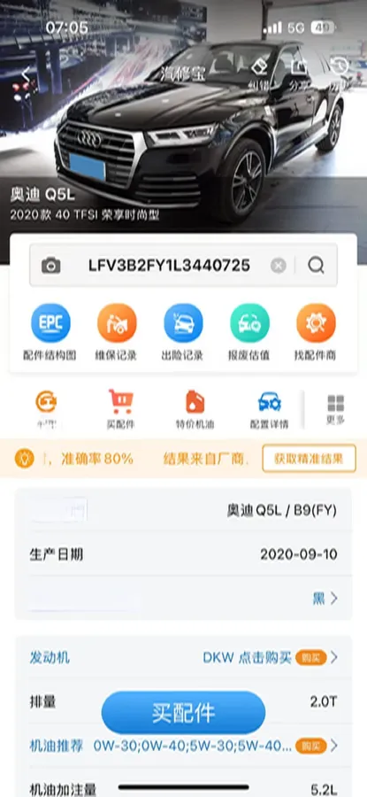 2020 Audi Q5L 2.0T 190HP L4 7DCT,autocango,china used car exporter,china ev exporter,chinese used car exporter,chinese used ev exporter