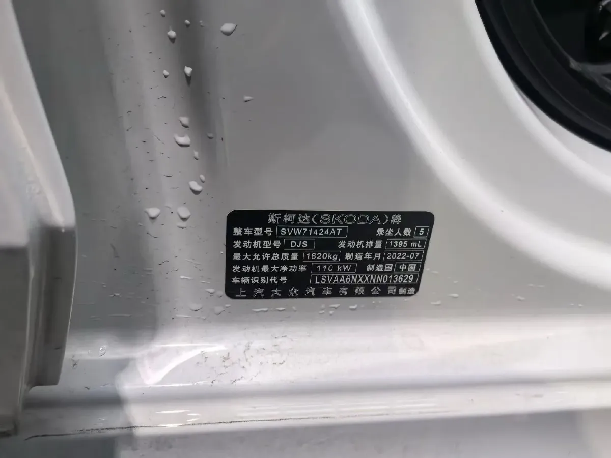 2022 Skoda Octavia 1.4T 150HP L4 7DCT,autocango,china used car exporter,china ev exporter,chinese used car exporter,chinese used ev exporter
