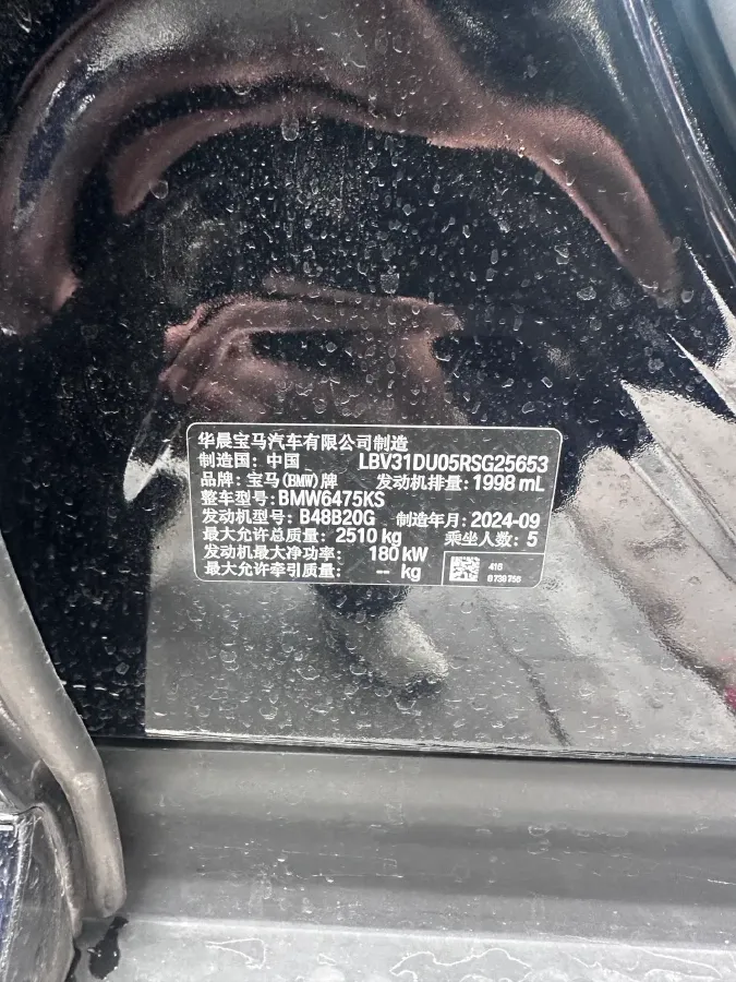 2023 BMW X3 2.0T 245HP L4 8AT,autocango,china used car exporter,china ev exporter,chinese used car exporter,chinese used ev exporter