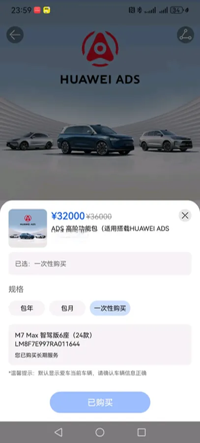 2024 AITO AITO M7 1.5T 152HP L4 REEV 40KWH,autocango,china used car exporter,china ev exporter,chinese used car exporter,chinese used ev exporter