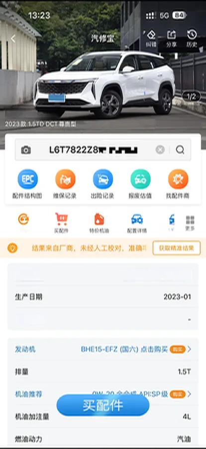 2023 Geely StarRay 1.5T 181HP L4 7DCT,autocango,china used car exporter,china ev exporter,chinese used car exporter,chinese used ev exporter