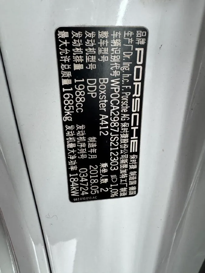 2018 Porsche 718 2.0T 250HP H4 7DCT,autocango,china used car exporter,china ev exporter,chinese used car exporter,chinese used ev exporter