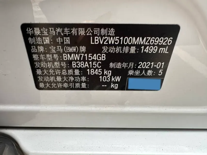 2021 BMW 1 Series 1.5T 140HP L3 7DCT,autocango,china used car exporter,china ev exporter,chinese used car exporter,chinese used ev exporter