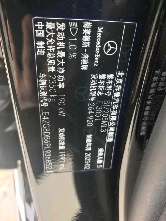 2023 Mercedes-Benz E Class 2.0T 258HP L4 9AT,autocango,china used car exporter,china ev exporter,chinese used car exporter,chinese used ev exporter