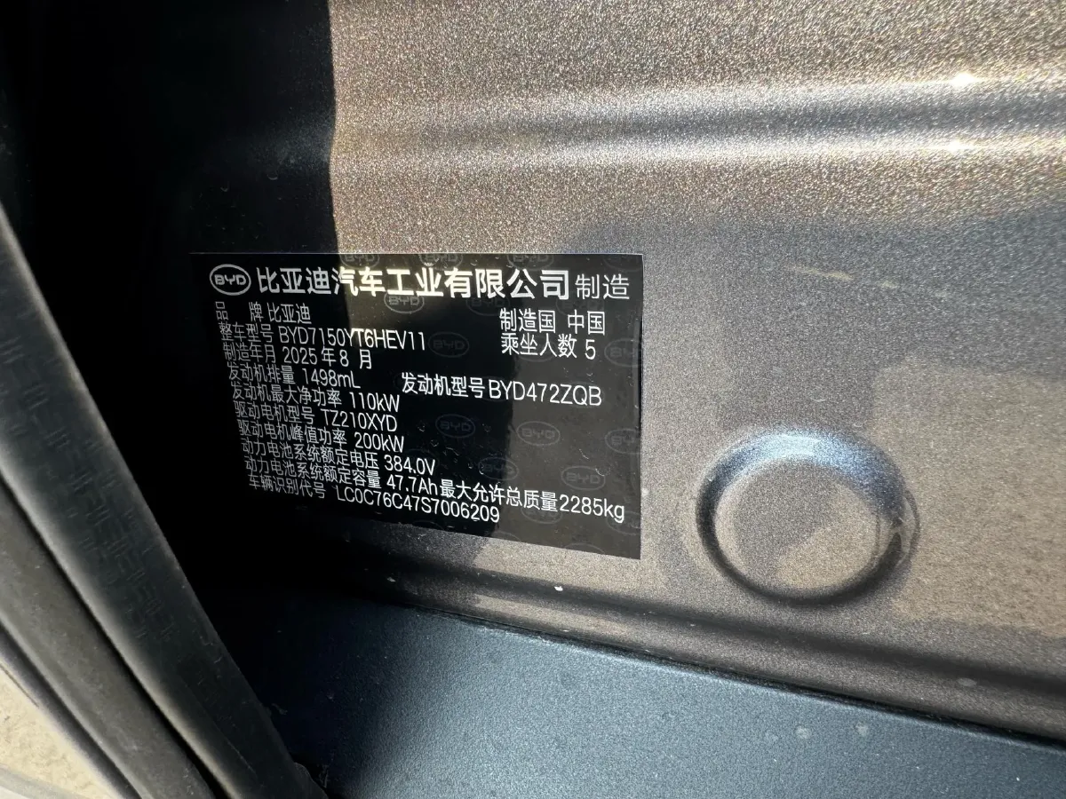 2025 BYD Han 1.5T 156HP L4 E-CVT PHEV,autocango,china used car exporter,china ev exporter,chinese used car exporter,chinese used ev exporter