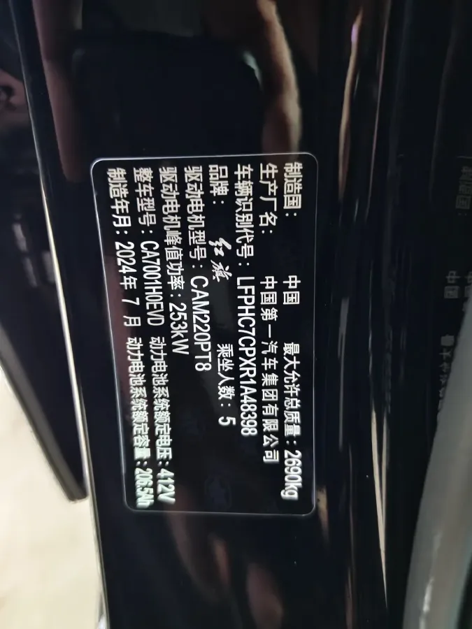 2024 HongQi EH7 BEV 85KWH,autocango,china used car exporter,china ev exporter,chinese used car exporter,chinese used ev exporter