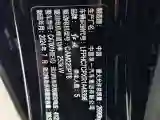 2024 HongQi EH7 BEV 85KWH