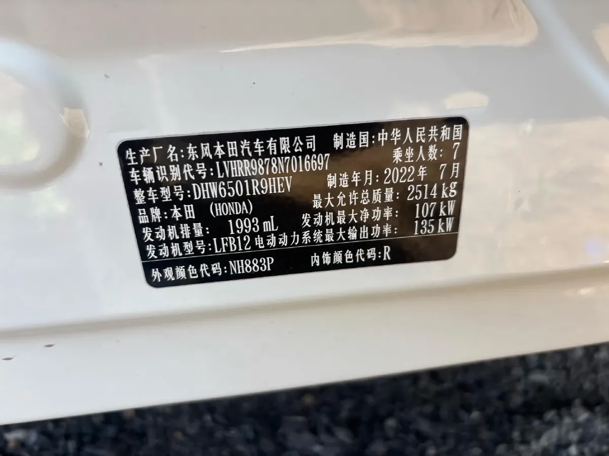 2022 Honda Elysioin 2.0L 146HP L4 E-CVT Hybrid,autocango,china used car exporter,china ev exporter,chinese used car exporter,chinese used ev exporter