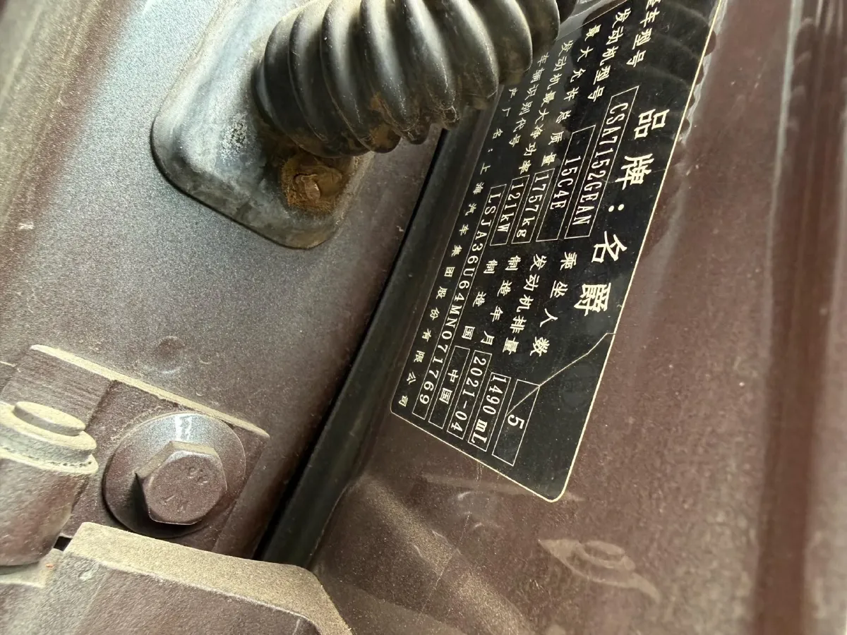 2021 MG 5 1.5T 173HP L4 7DCT,autocango,china used car exporter,china ev exporter,chinese used car exporter,chinese used ev exporter