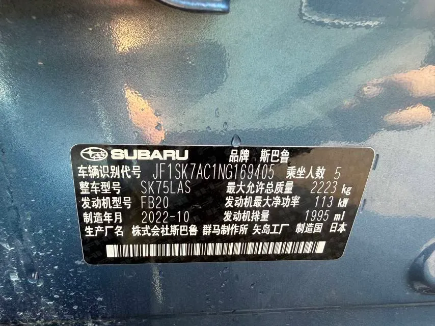 2022 Subaru Forester 2.0L 154HP H4 CVT,autocango,china used car exporter,china ev exporter,chinese used car exporter,chinese used ev exporter
