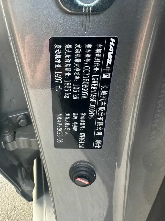 2023 Haval Rabbit 1.5T 150HP L4 7DCT,autocango,china used car exporter,china ev exporter,chinese used car exporter,chinese used ev exporter