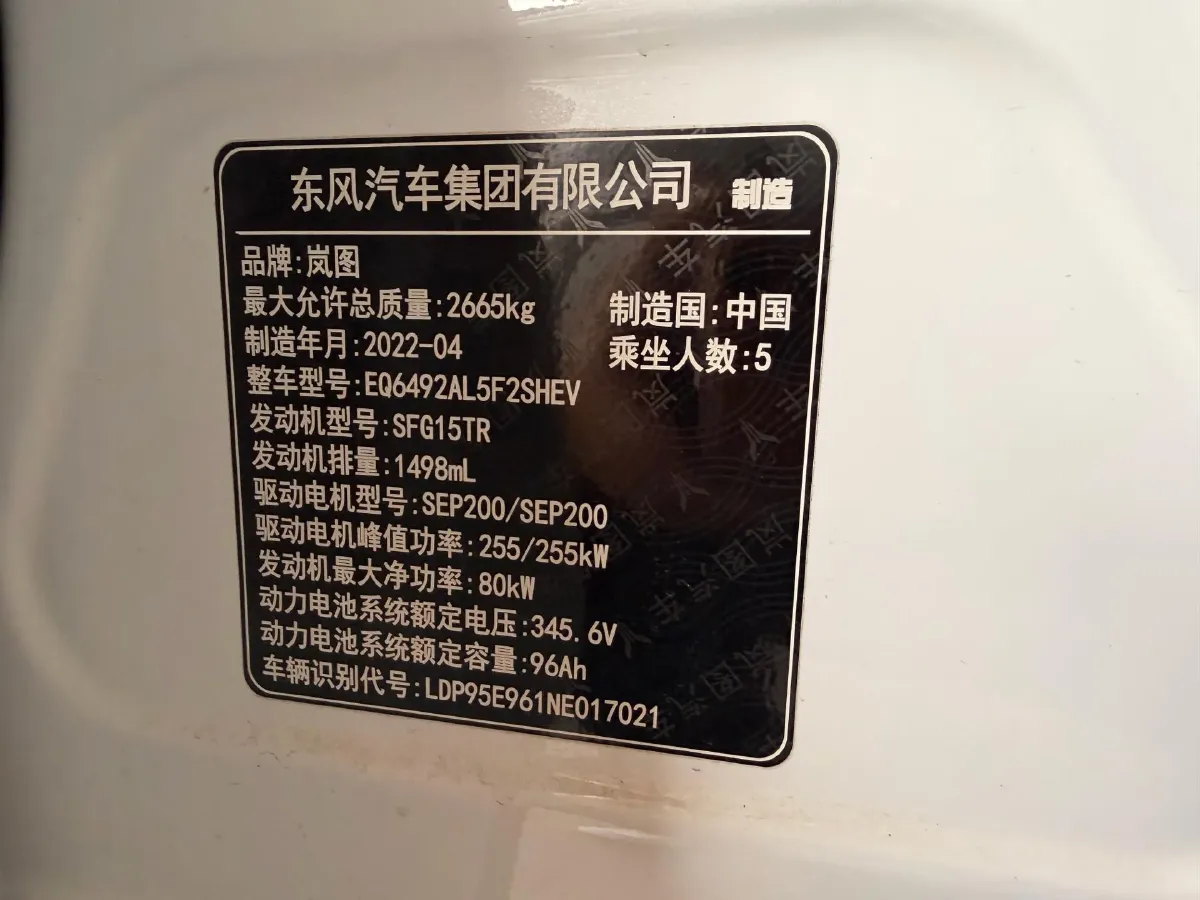 2021 Voyah FREE Range Extended 109HP REEV 33KWH,autocango,china used car exporter,china ev exporter,chinese used car exporter,chinese used ev exporter