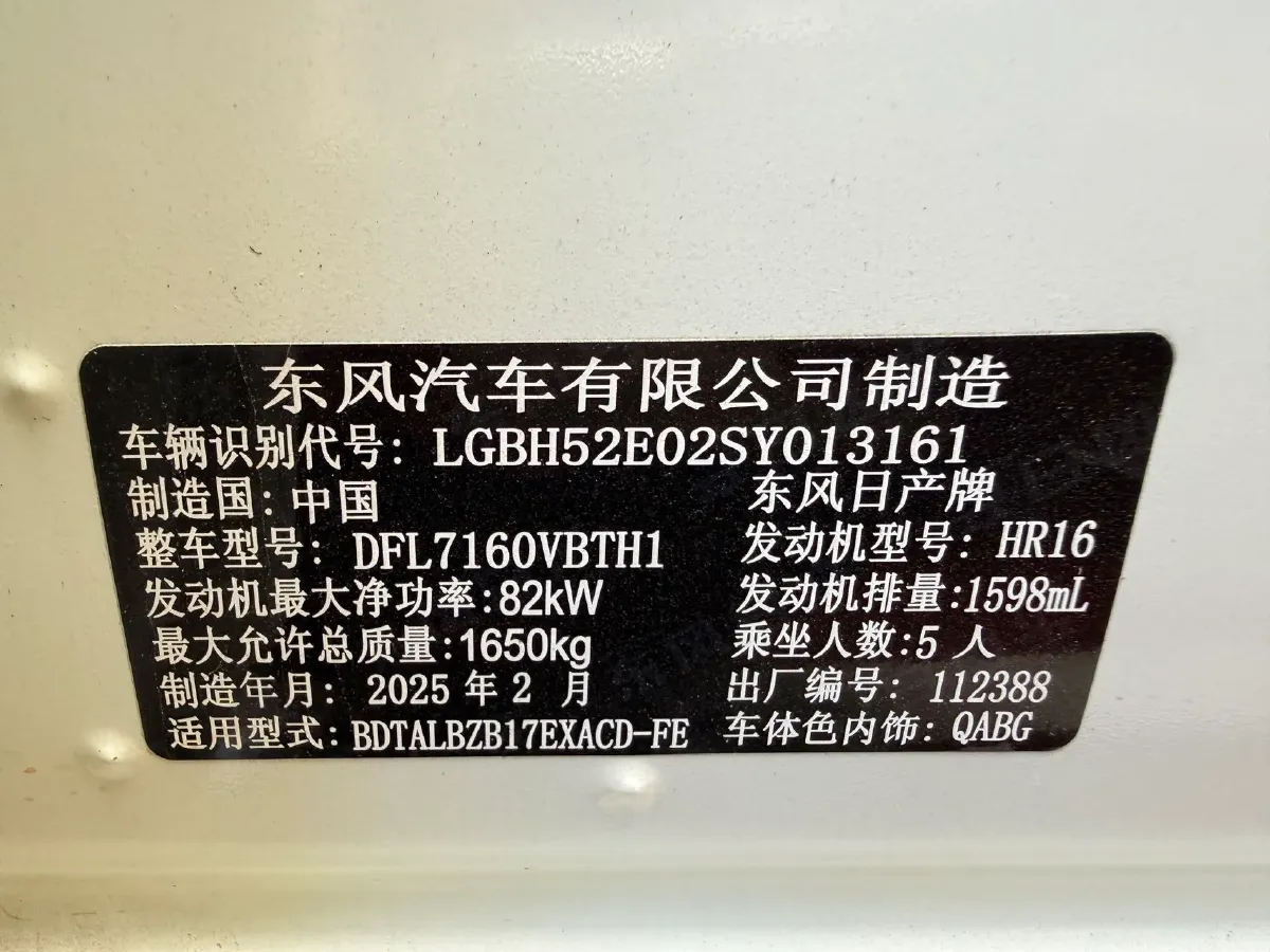 2024 Nissan Sylphy 1.6L 122HP L4 CVT,autocango,china used car exporter,china ev exporter,chinese used car exporter,chinese used ev exporter