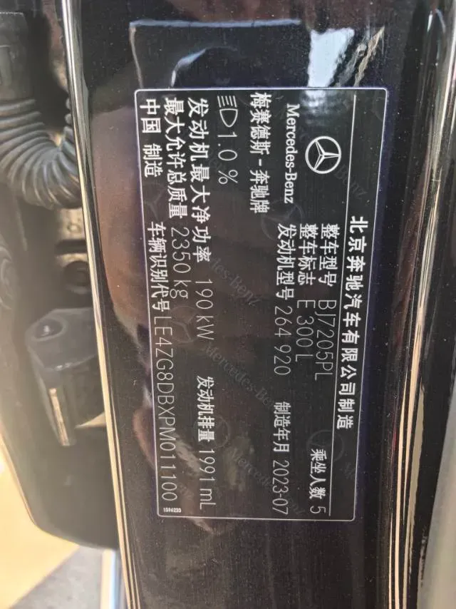 2023 Mercedes-Benz E Class 2.0T 258HP L4 9AT,autocango,china used car exporter,china ev exporter,chinese used car exporter,chinese used ev exporter