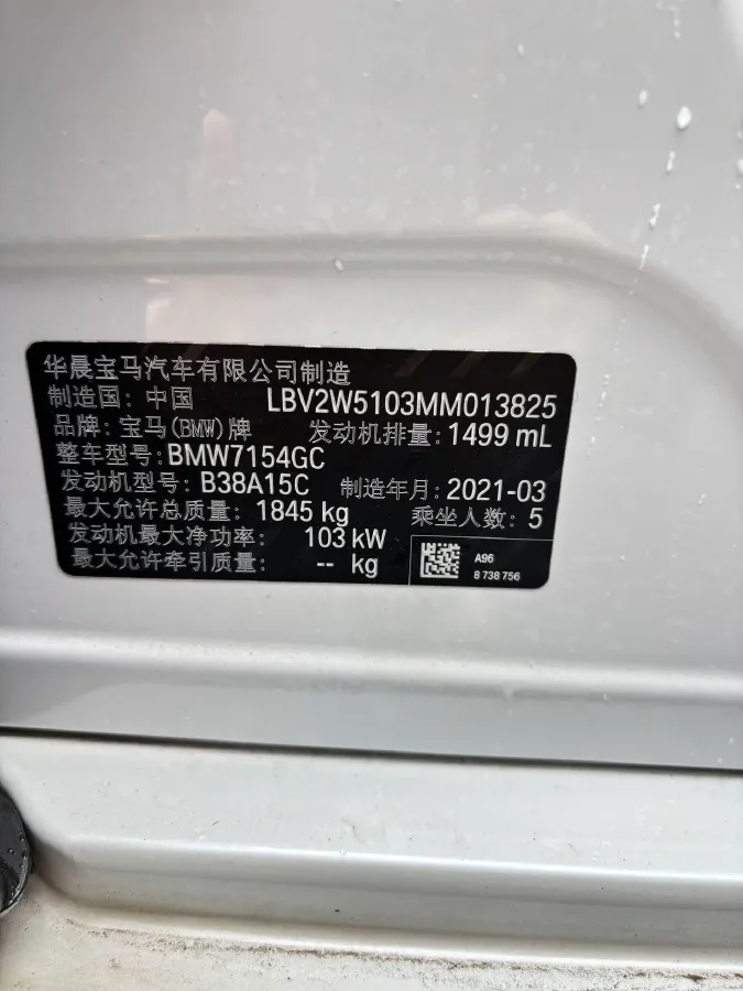 2021 BMW 1 Series 1.5T 140HP L3 7DCT,autocango,china used car exporter,china ev exporter,chinese used car exporter,chinese used ev exporter