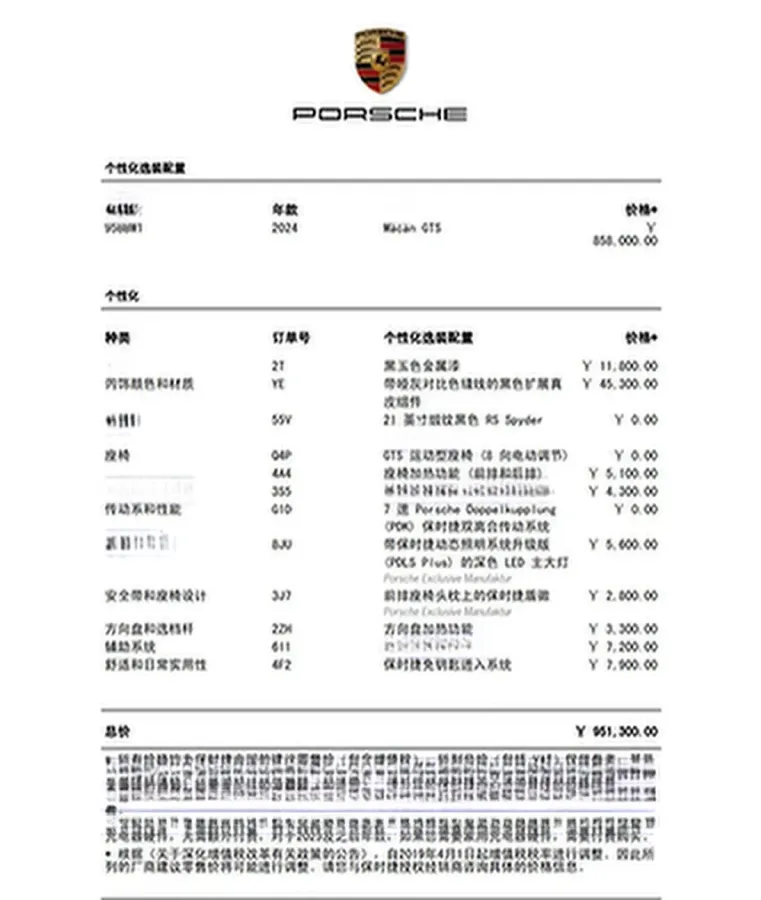 2023 Porsche Macan 2.9T 441HP V6 7DCT,autocango,china used car exporter,china ev exporter,chinese used car exporter,chinese used ev exporter