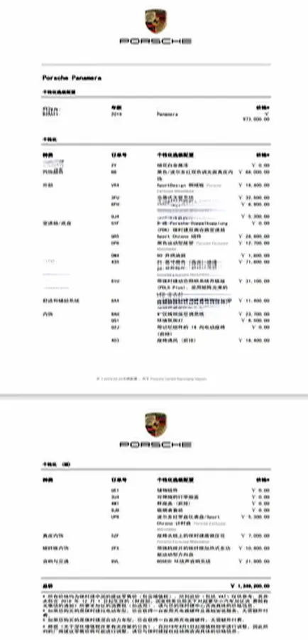 2019 Porsche Panamera 2.9T 330HP V6 8DCT,autocango,china used car exporter,china ev exporter,chinese used car exporter,chinese used ev exporter