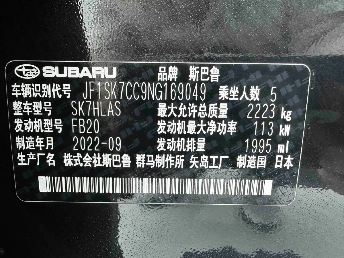 2022 Subaru Forester 2.0L 154HP H4 CVT,autocango,china used car exporter,china ev exporter,chinese used car exporter,chinese used ev exporter