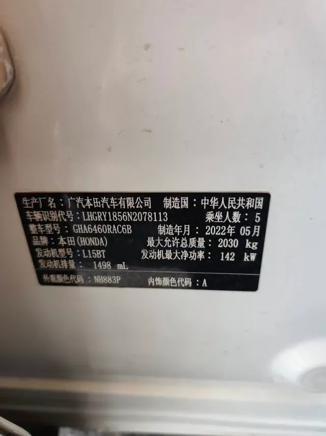 2021 Honda Breeze 1.5T 193HP L4 CVT,autocango,china used car exporter,china ev exporter,chinese used car exporter,chinese used ev exporter