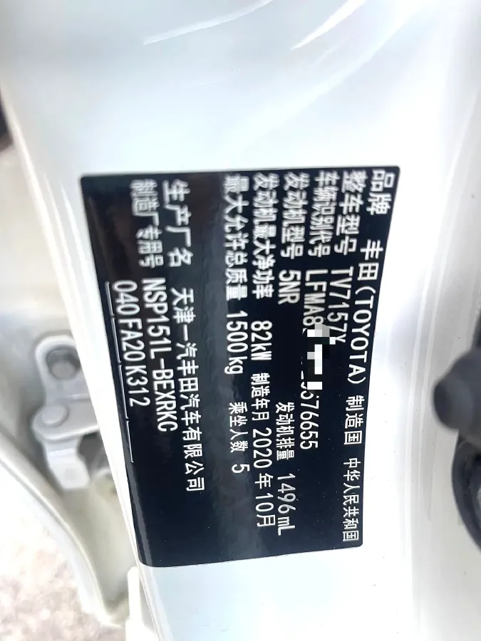 2021 Toyota Vios 1.5L 112HP L4 CVT,autocango,china used car exporter,china ev exporter,chinese used car exporter,chinese used ev exporter