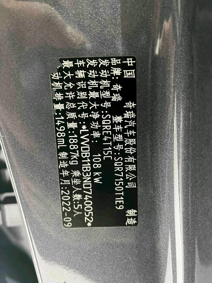 2021 Chery Tiggo 7 Plus 1.5T 156HP L4 6MT,autocango,china used car exporter,china ev exporter,chinese used car exporter,chinese used ev exporter