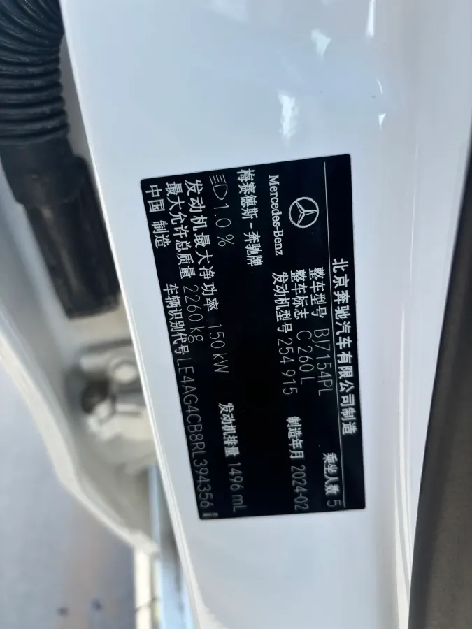 2024 Mercedes-Benz C Class 1.5T 204HP L4 9AT,autocango,china used car exporter,china ev exporter,chinese used car exporter,chinese used ev exporter