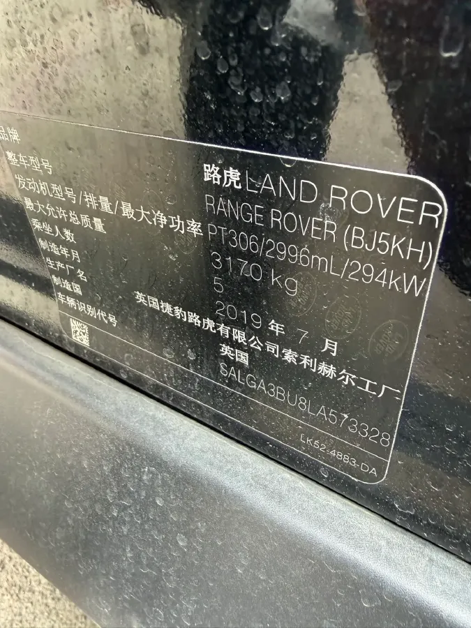 2020 Land Rover Range Rover 3.0T 400HP L6 8AT,autocango,china used car exporter,china ev exporter,chinese used car exporter,chinese used ev exporter