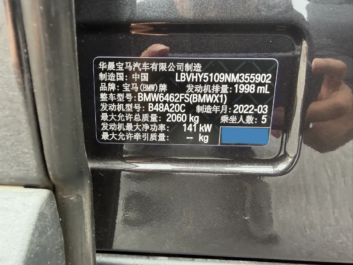 2022 BMW X1 2.0T 192HP L4 7DCT,autocango,china used car exporter,china ev exporter,chinese used car exporter,chinese used ev exporter