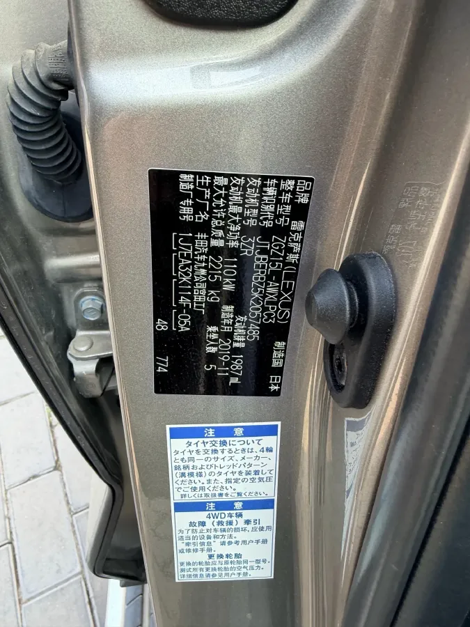 2020 Lexus NX 2.0L 150HP L4 CVT,autocango,china used car exporter,china ev exporter,chinese used car exporter,chinese used ev exporter