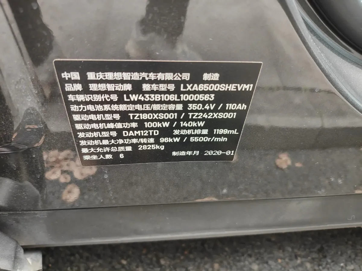 2020 Li ONE Range Extended 131HP REEV 40.5KWH,autocango,china used car exporter,china ev exporter,chinese used car exporter,chinese used ev exporter
