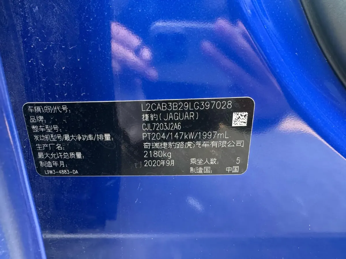 2020 Jaguar XEL 2.0T 200HP L4 8AT,autocango,china used car exporter,china ev exporter,chinese used car exporter,chinese used ev exporter