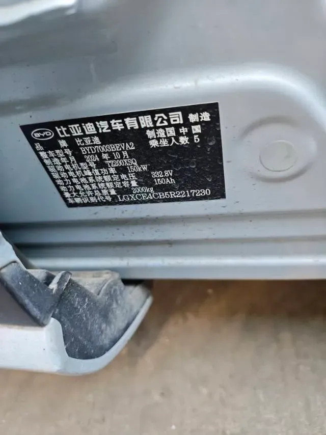 2024 BYD Yuan Plus BEV 49.92KWH,autocango,china used car exporter,china ev exporter,chinese used car exporter,chinese used ev exporter