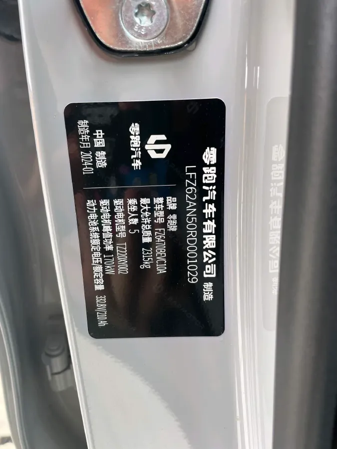 2024 Leapmotor C10 BEV 69.9KWH,autocango,china used car exporter,china ev exporter,chinese used car exporter,chinese used ev exporter