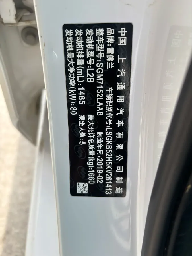 2019 Chevrolet Cavalier 1.5L 113HP L4 6AT,autocango,china used car exporter,china ev exporter,chinese used car exporter,chinese used ev exporter
