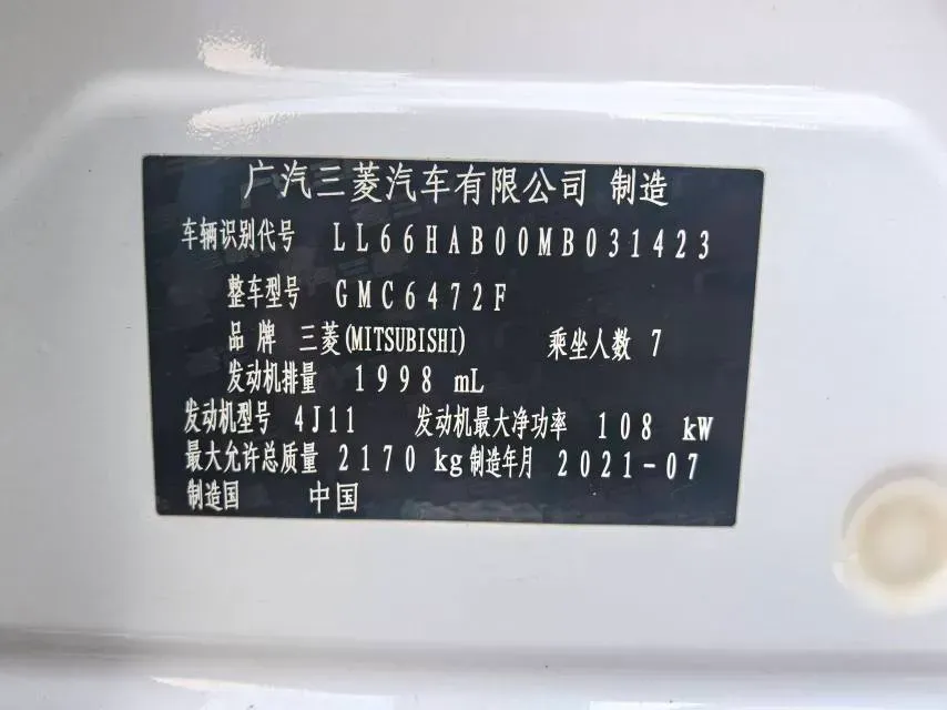 2021 Mitsubishi Outlander 2.0L 166HP L4 CVT,autocango,china used car exporter,china ev exporter,chinese used car exporter,chinese used ev exporter