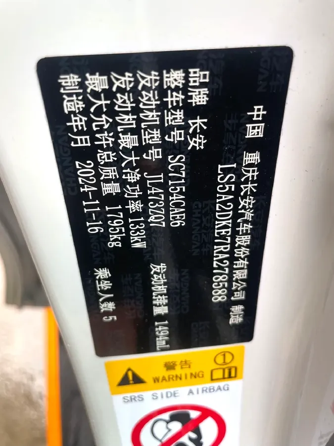 2024 ChangAn UNI-V 1.5T 188HP L4 7DCT,autocango,china used car exporter,china ev exporter,chinese used car exporter,chinese used ev exporter