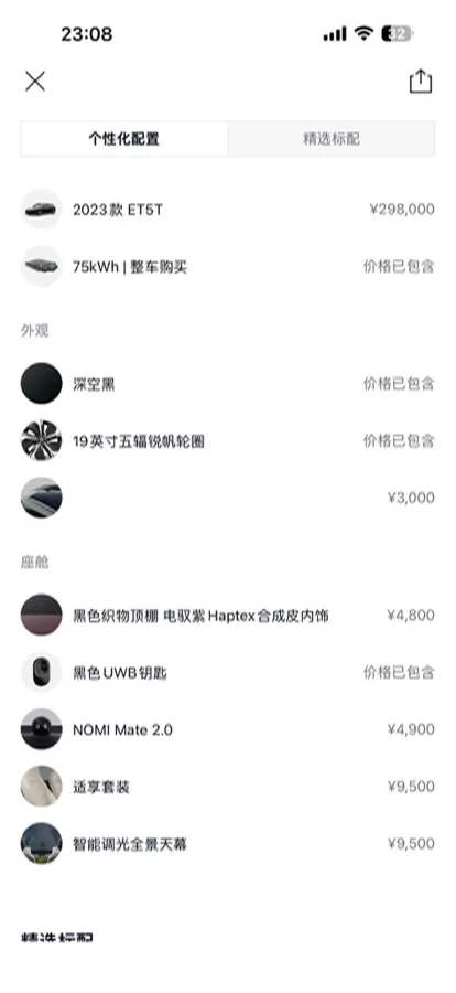 2023 NIO ET5T BEV 75KWH,autocango,china used car exporter,china ev exporter,chinese used car exporter,chinese used ev exporter