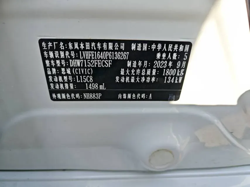 2023 Honda Civic 1.5T 182HP L4 CVT,autocango,china used car exporter,china ev exporter,chinese used car exporter,chinese used ev exporter