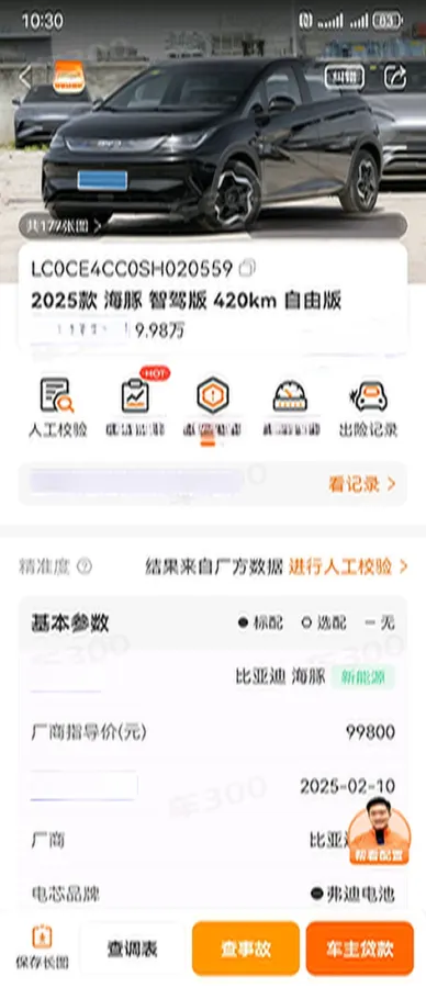 2025 BYD Dolphin BEV 44.928KWH,autocango,china used car exporter,china ev exporter,chinese used car exporter,chinese used ev exporter